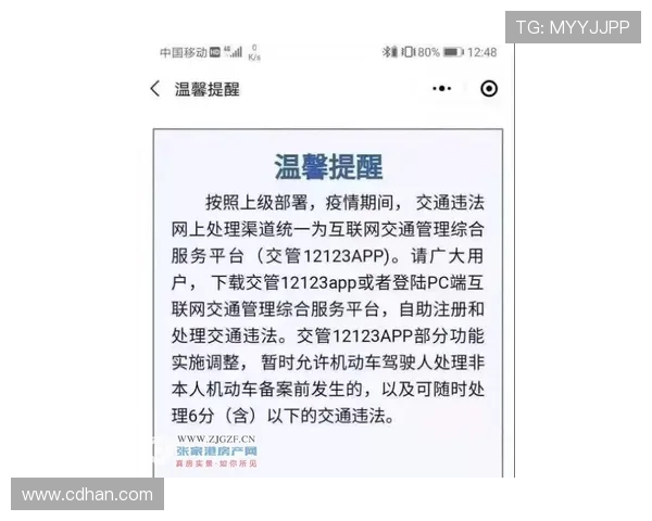 谢周三迎新资方 15分扣分处罚被免